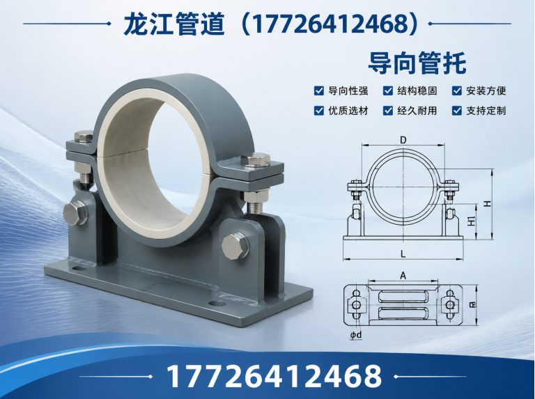 东光县固定管托展示图